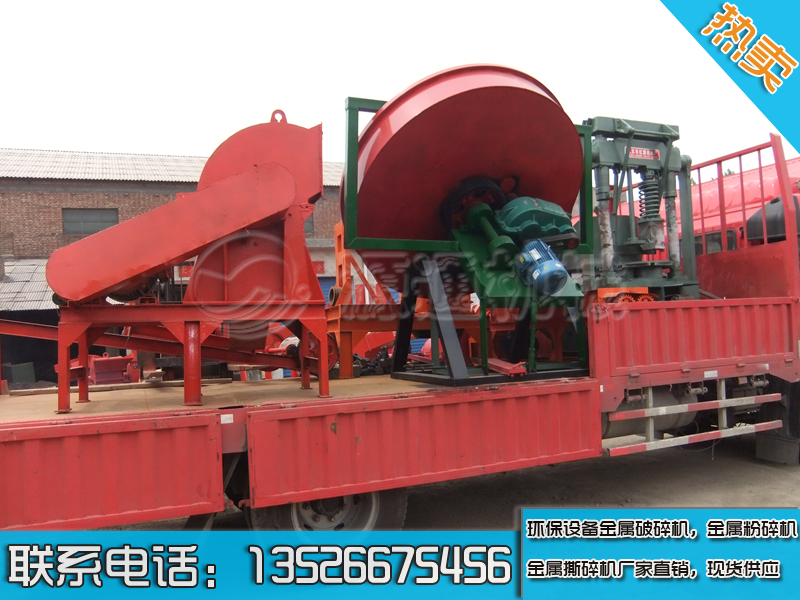 1600金屬破碎機(jī)